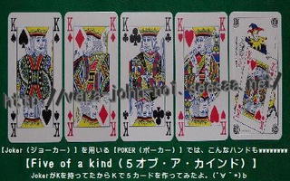 Five-of-a-kind-4+Joker.jpg