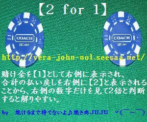 COACH-CASINO-TIP-2for1-P.jpg