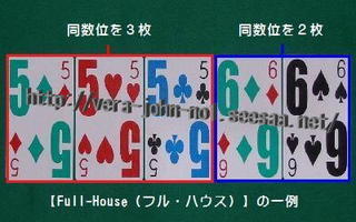 Full-House-5-3.jpg