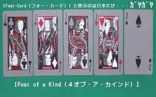 J-Four-of-a-Kind-BTR.jpg