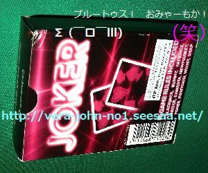 JOKER-TRUMP-SOTOHAKO-U-HEKOMI-300-250.jpg