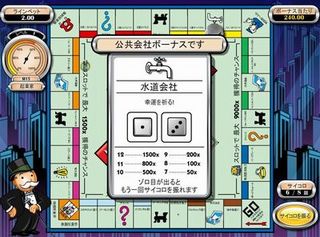 Monopoly800.jpg