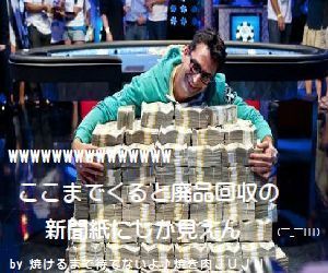 POKER-syoukin1.jpg