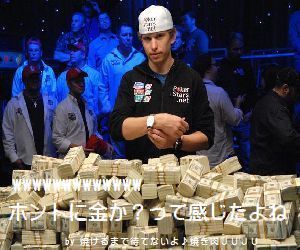 POKER-syoukin3.jpg