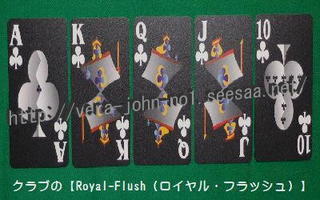 Royal-Flush-Club-copag-EPOC.jpg