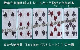 Straight56789-kobun.jpg