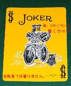 Trump-Joker-atodorekurainotukukano250-300.jpg